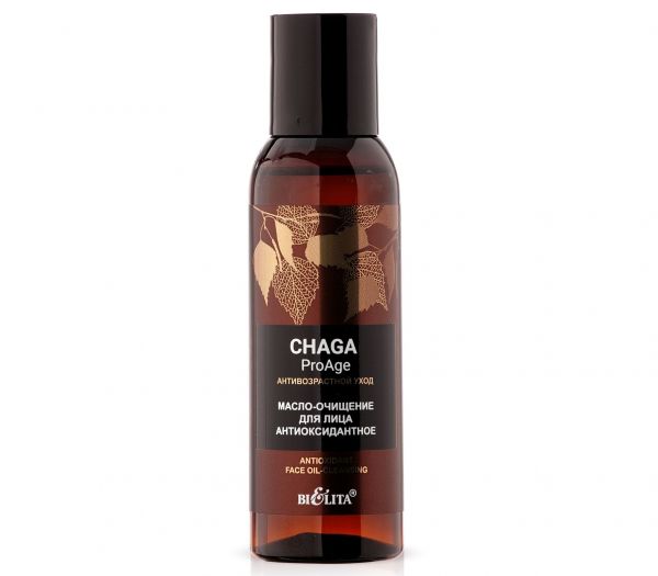 Cleansing oil for the face "Antioxidant" (95 ml) (10325248)